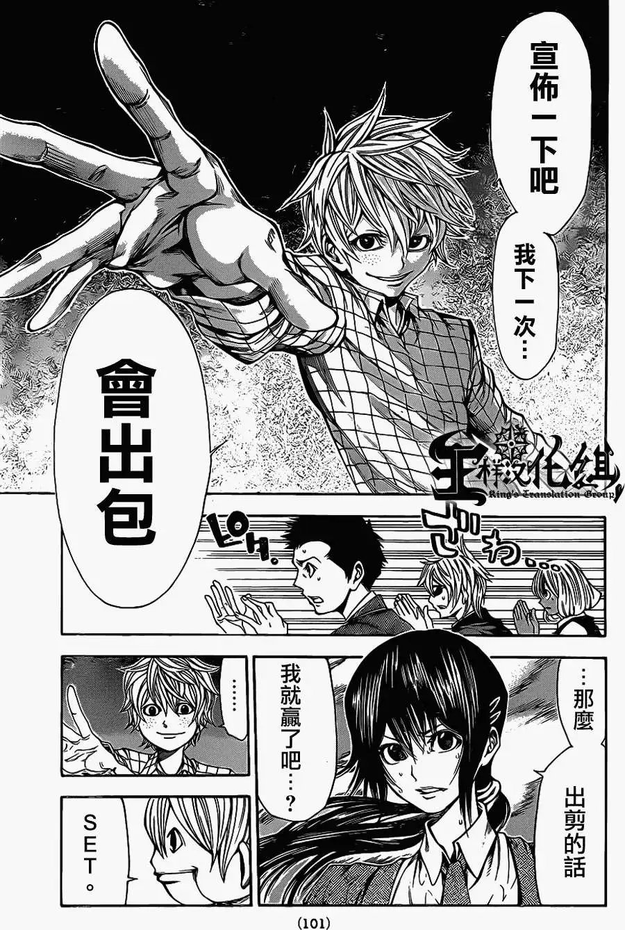 第2部55回