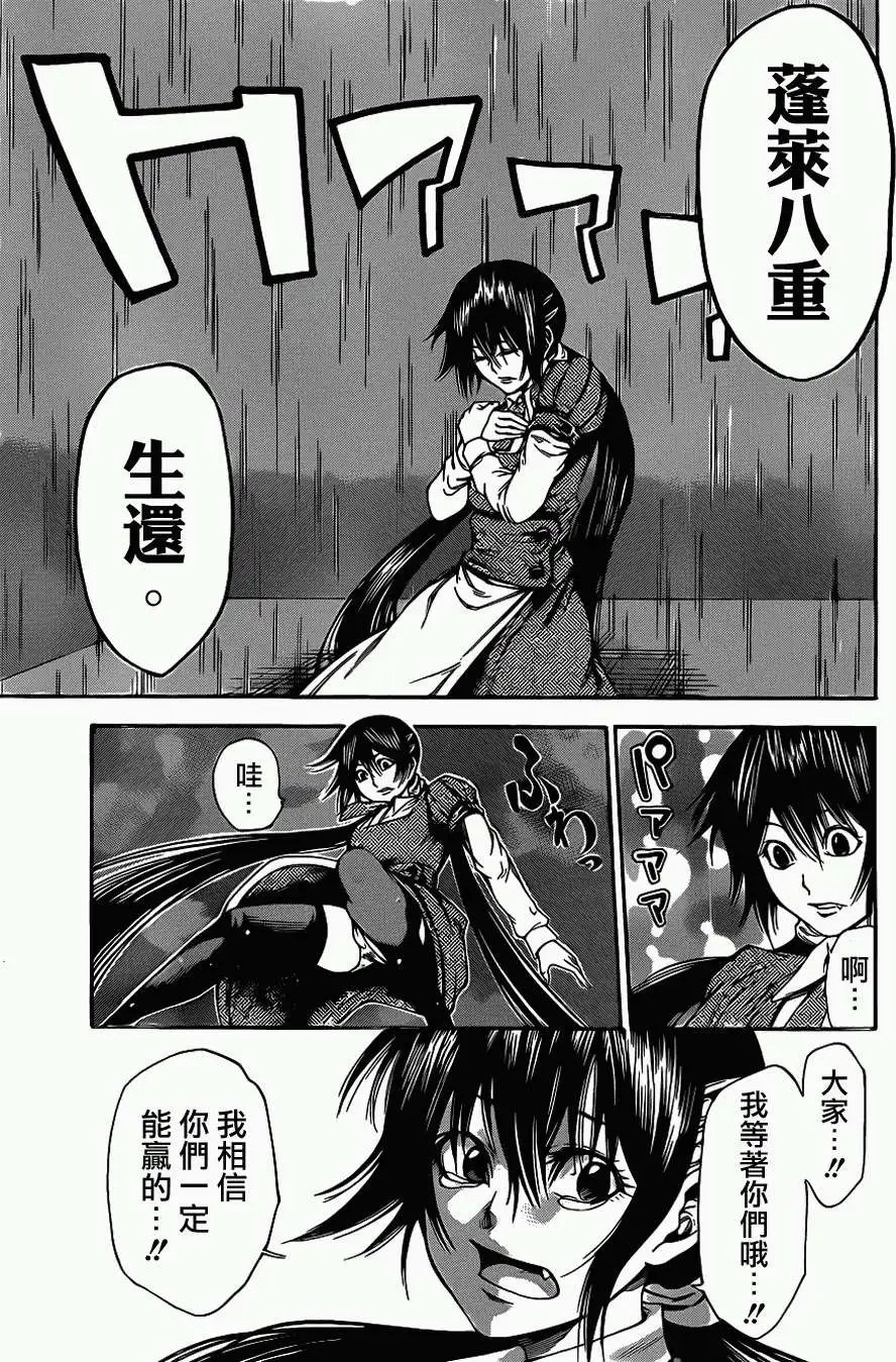 第2部55回