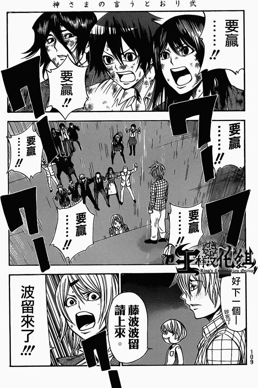 第2部55回
