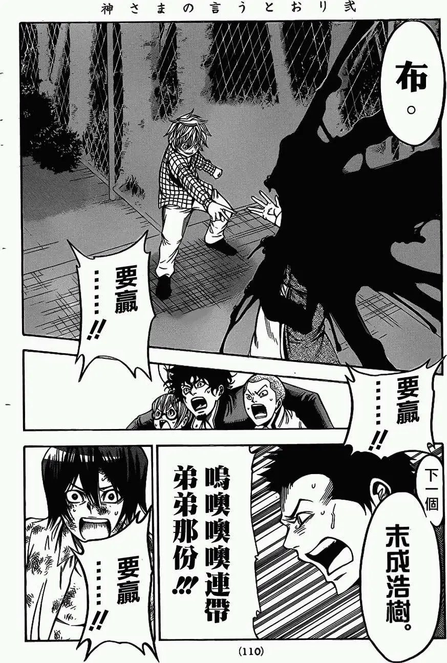 第2部55回