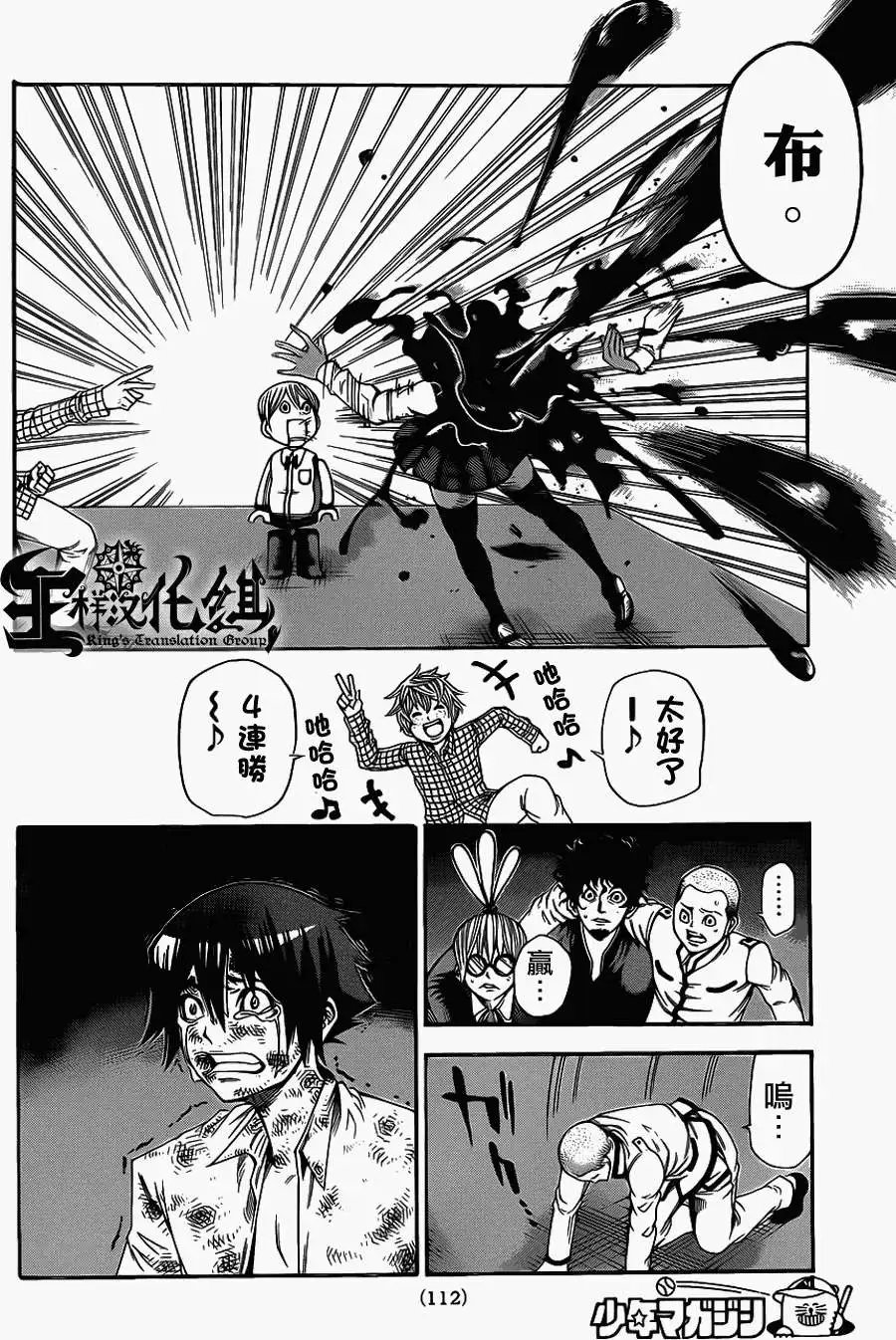 第2部55回