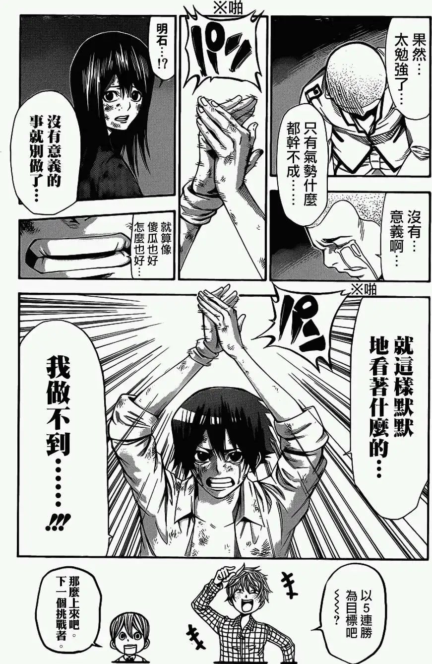 第2部55回