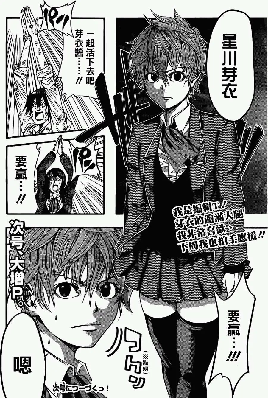 第2部55回