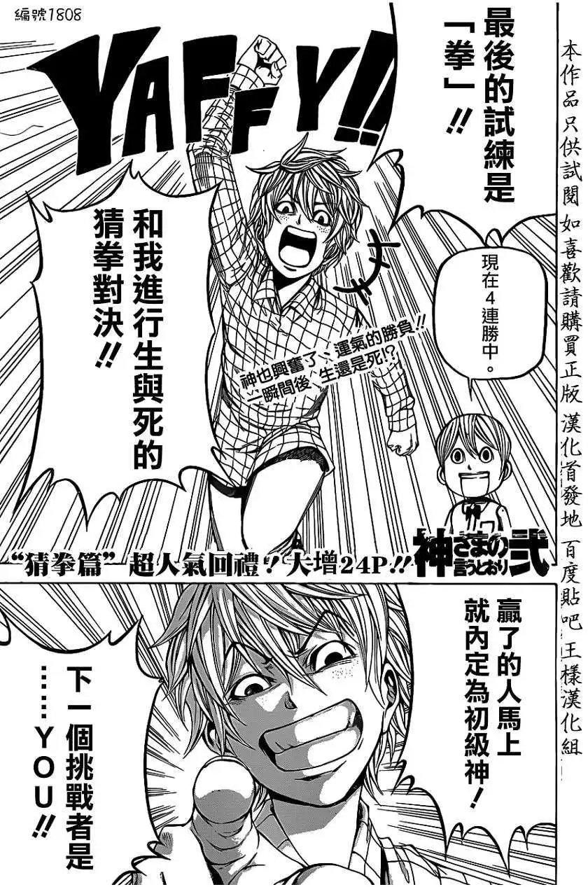 第2部56回