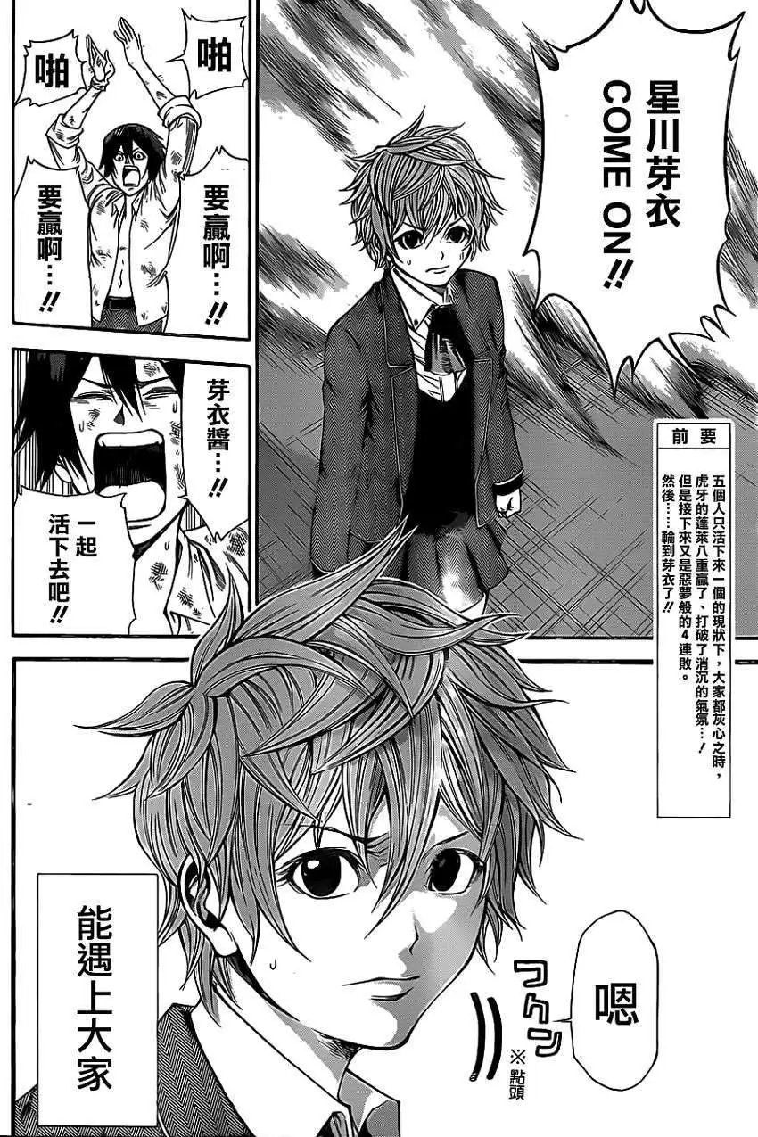 第2部56回