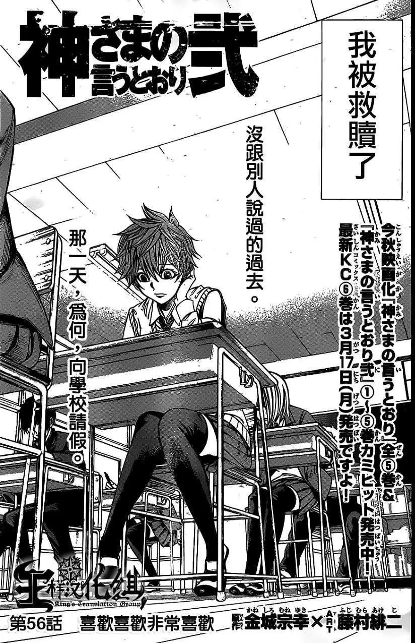 第2部56回