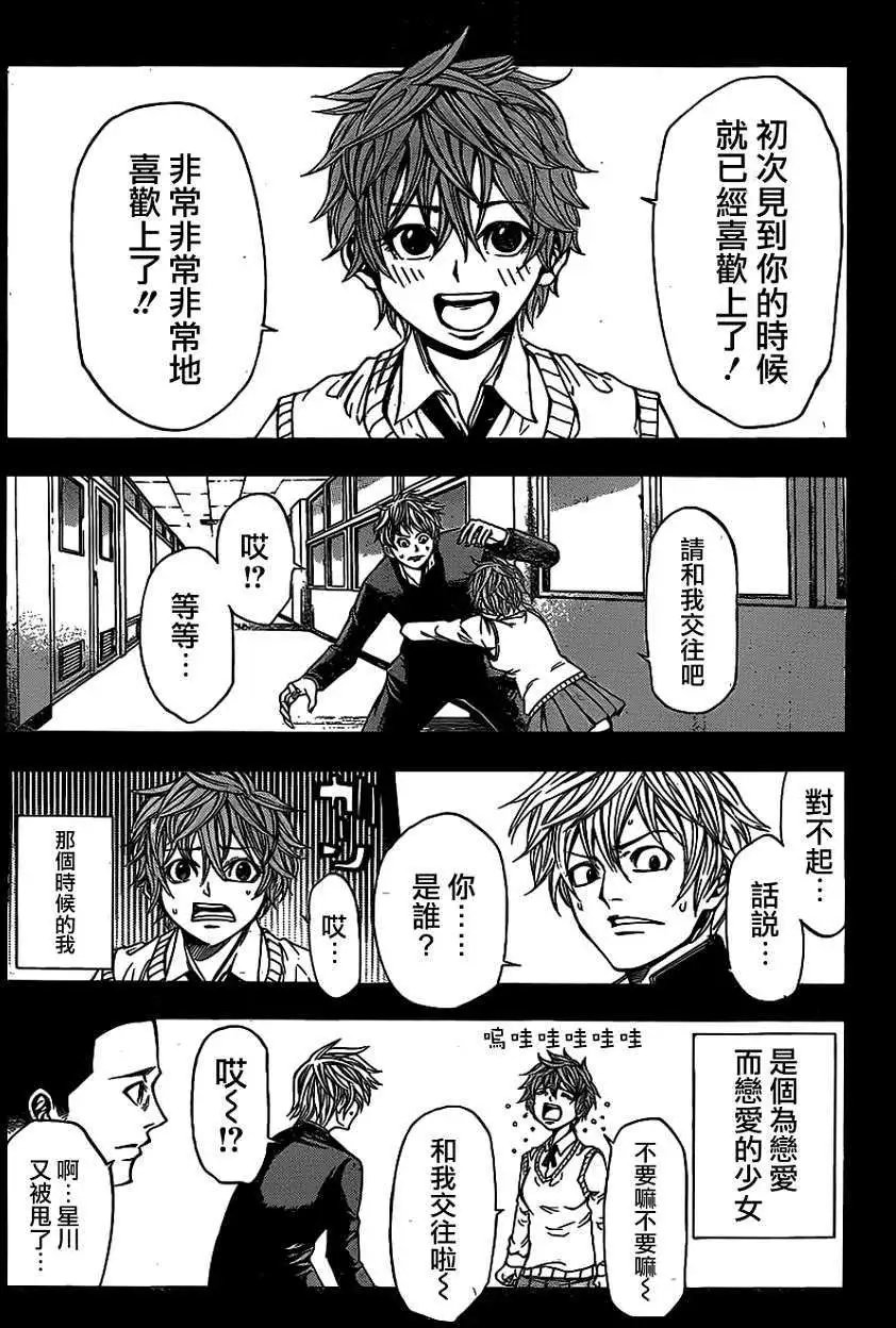 第2部56回