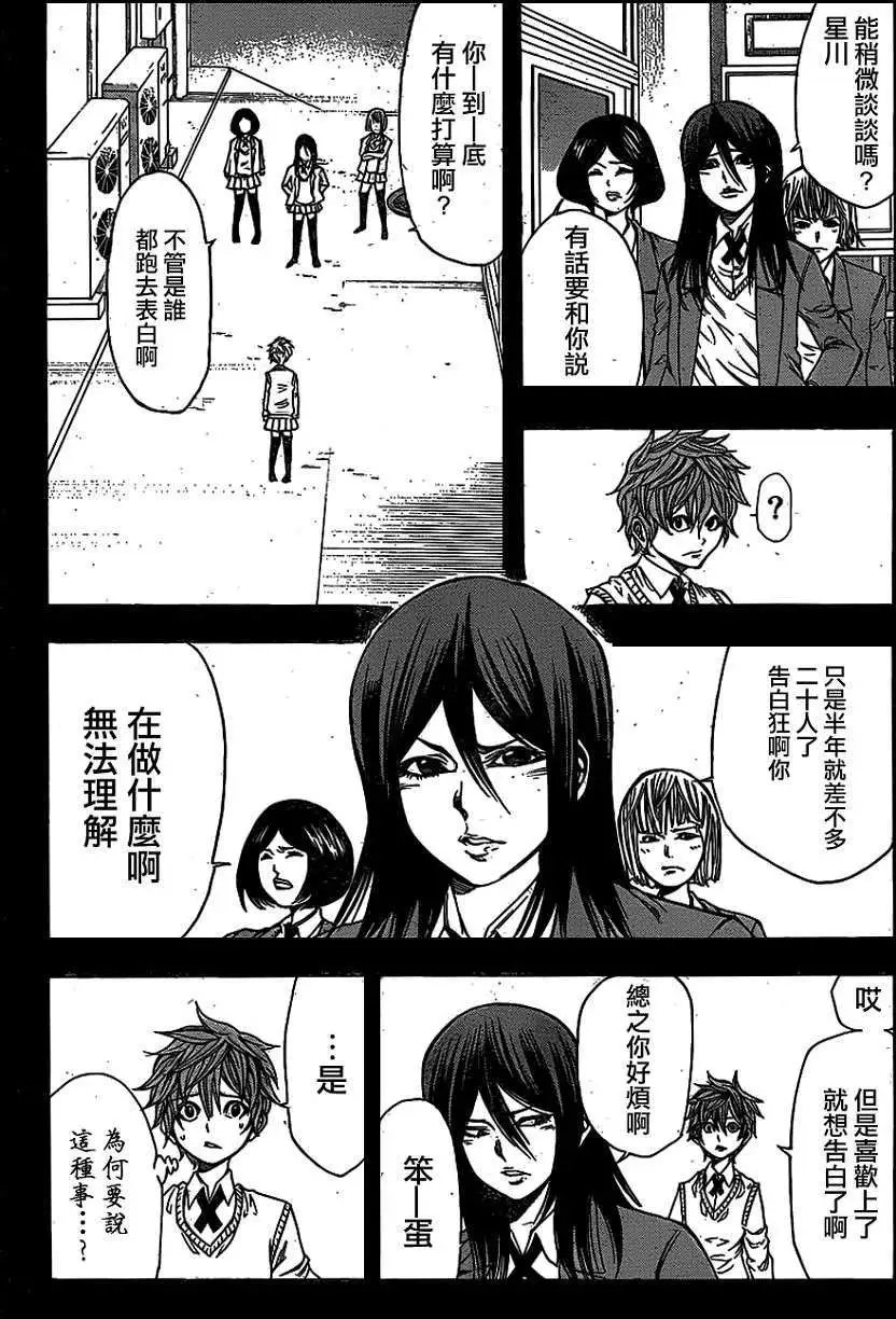第2部56回