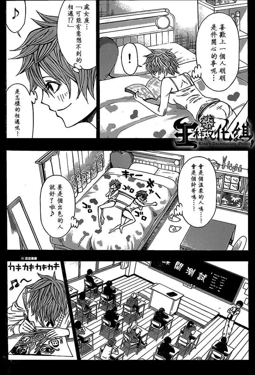 第2部56回