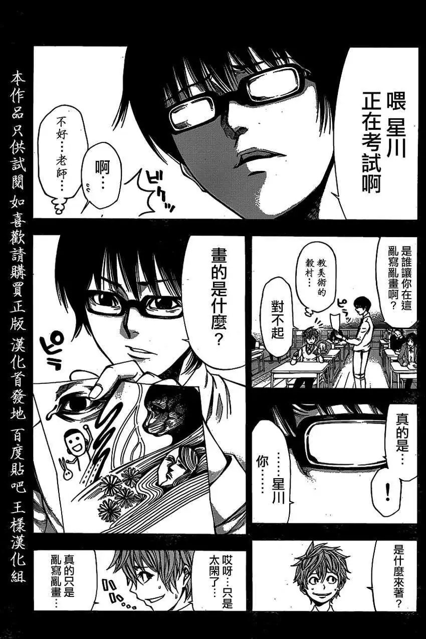 第2部56回
