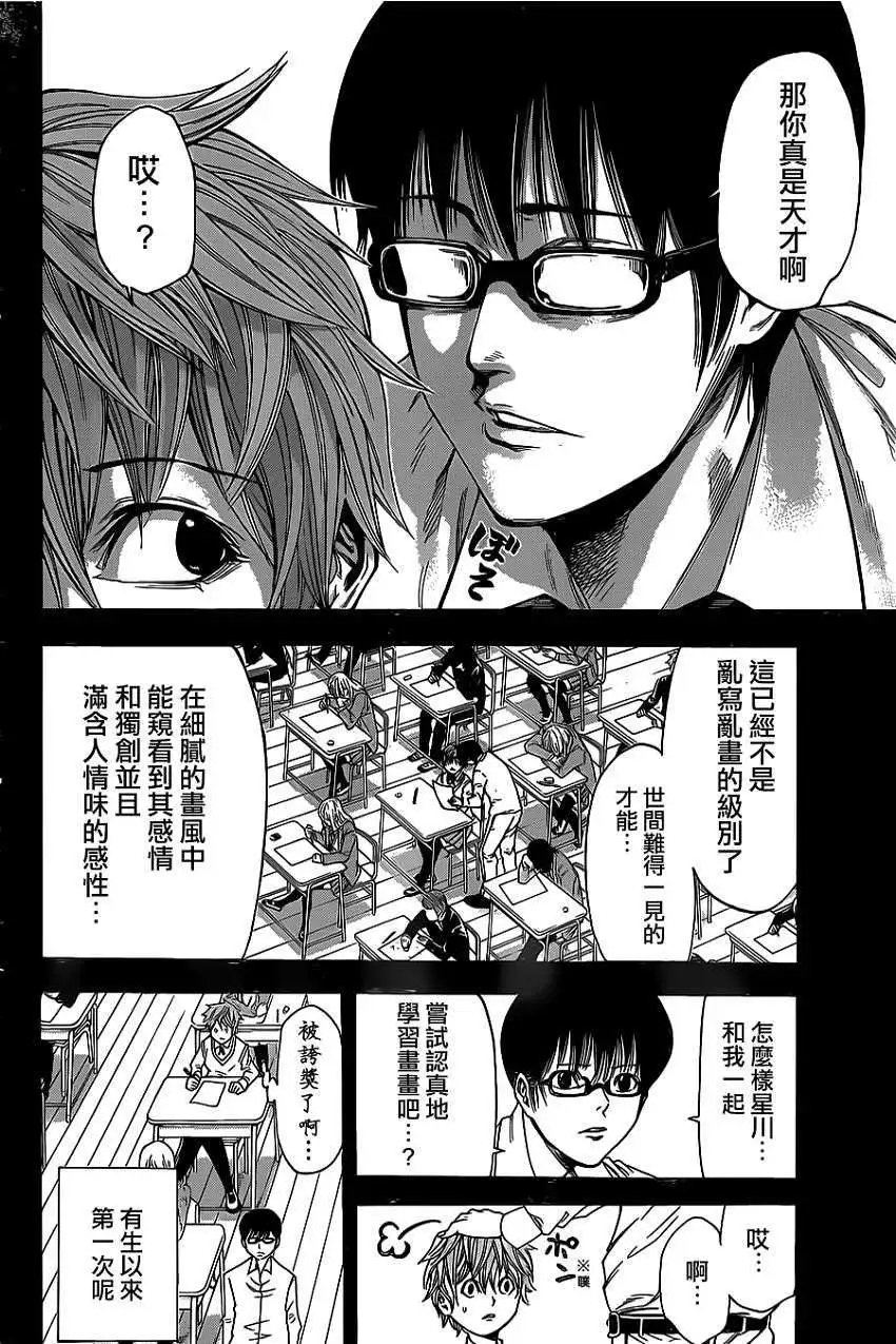 第2部56回