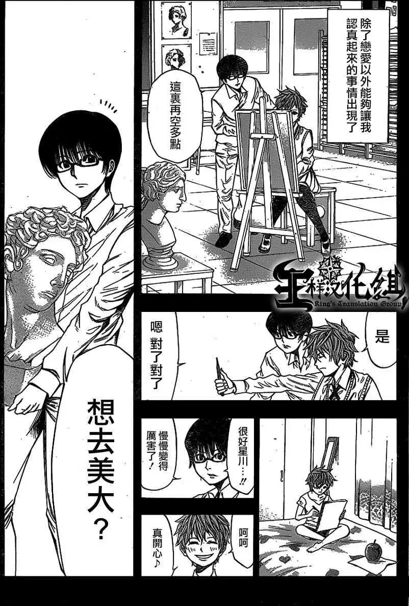 第2部56回