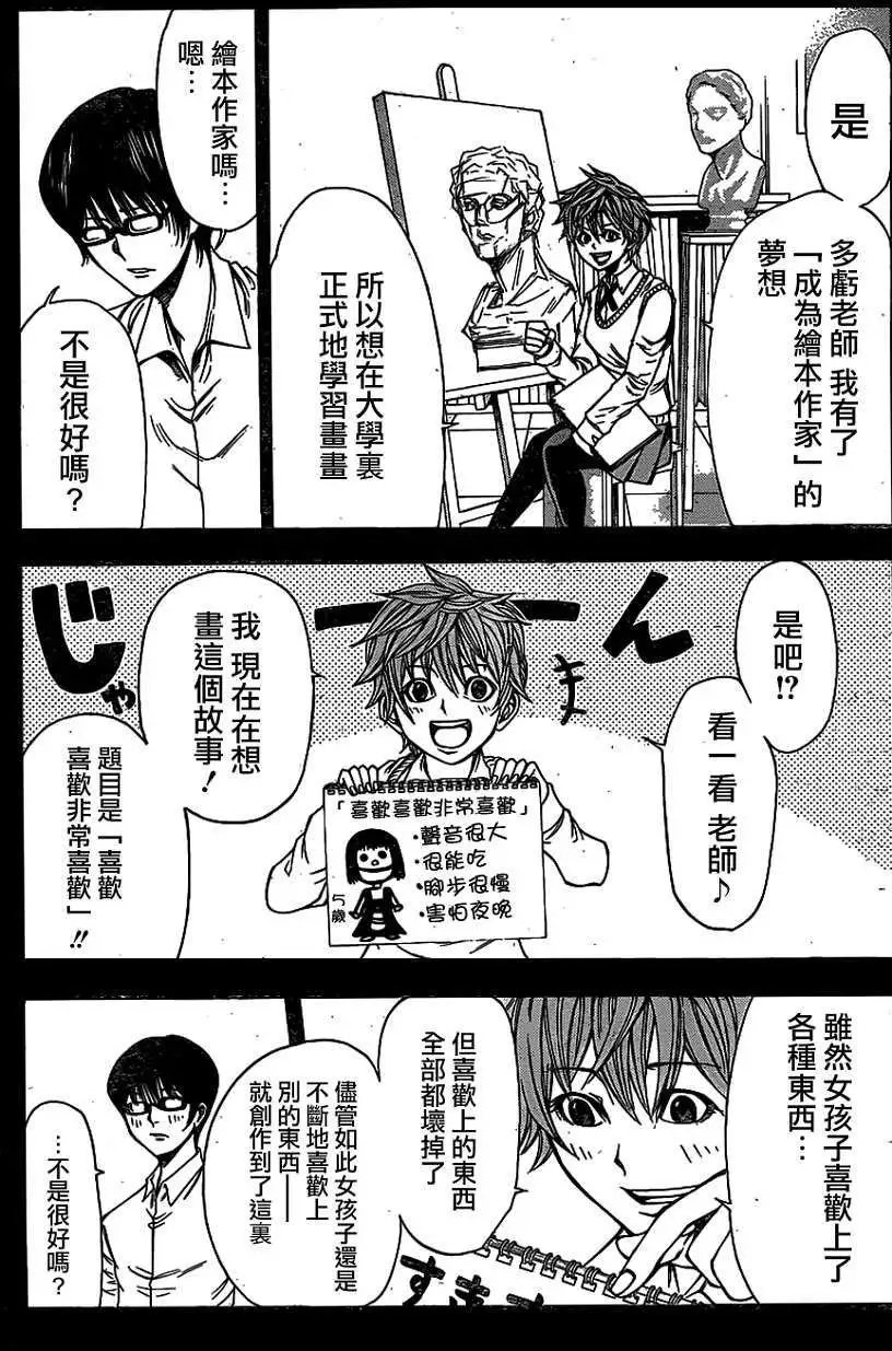 第2部56回