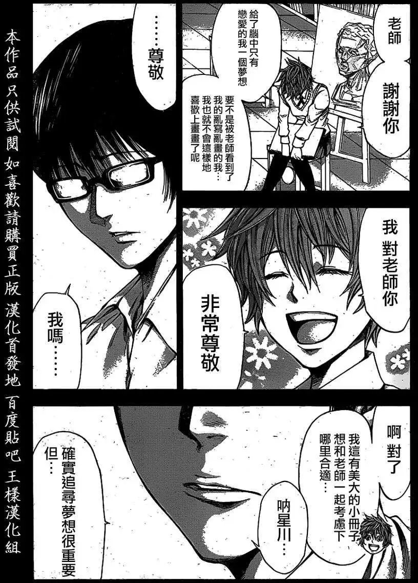 第2部56回