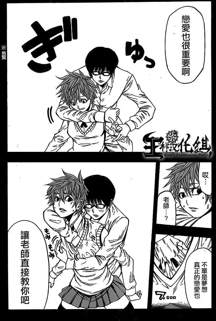 第2部56回