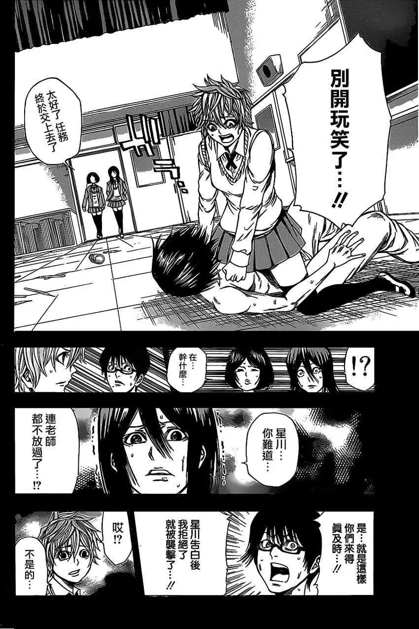 第2部56回