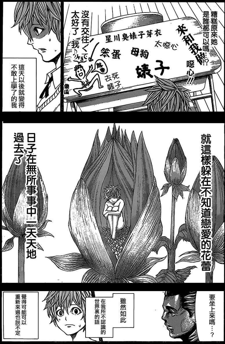 第2部56回