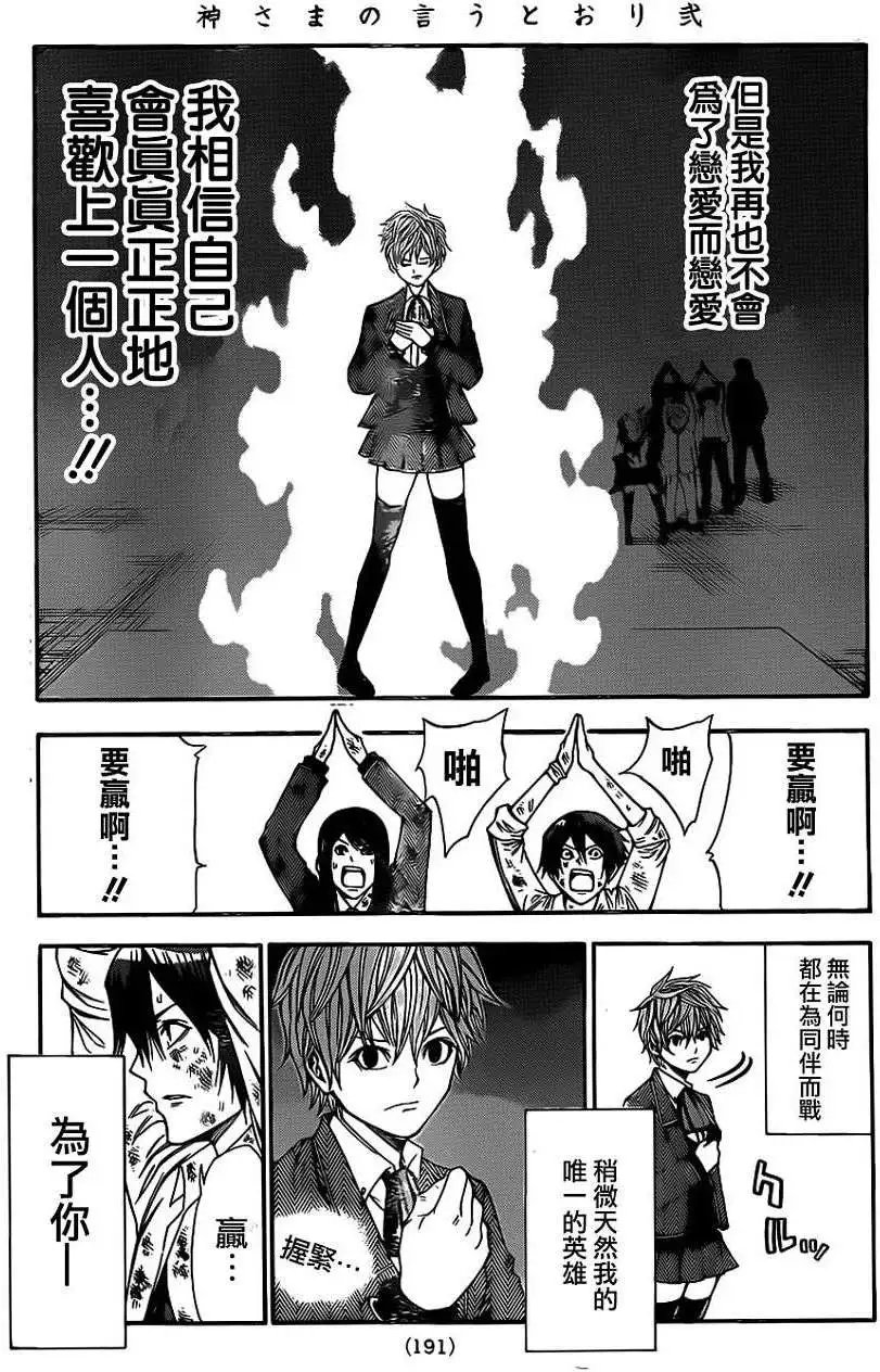 第2部56回