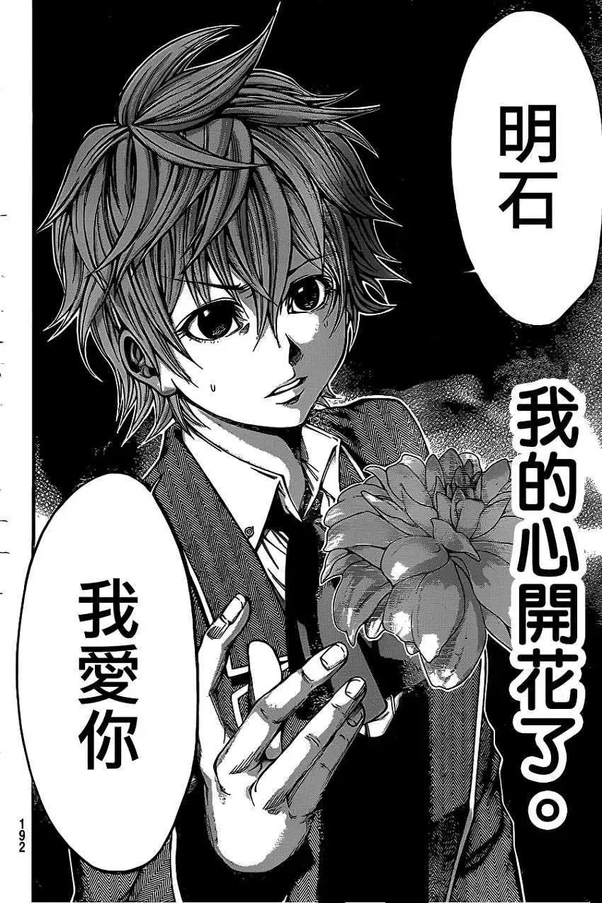 第2部56回