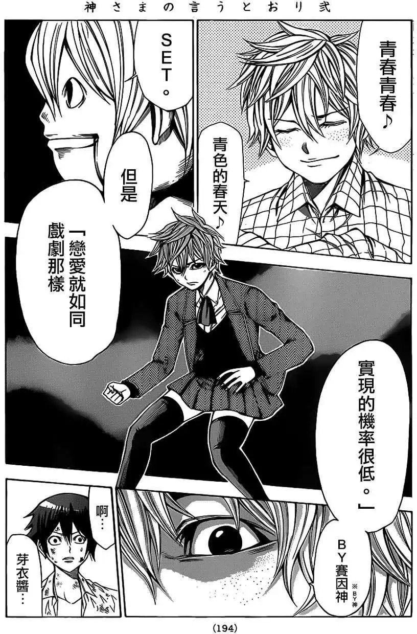 第2部56回