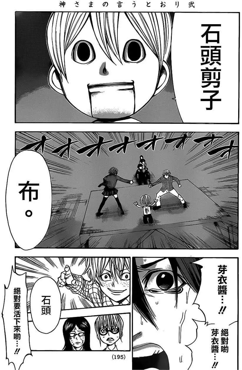 第2部56回