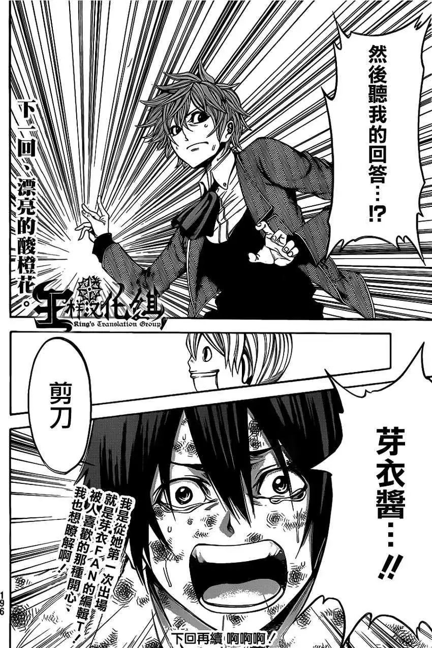 第2部56回