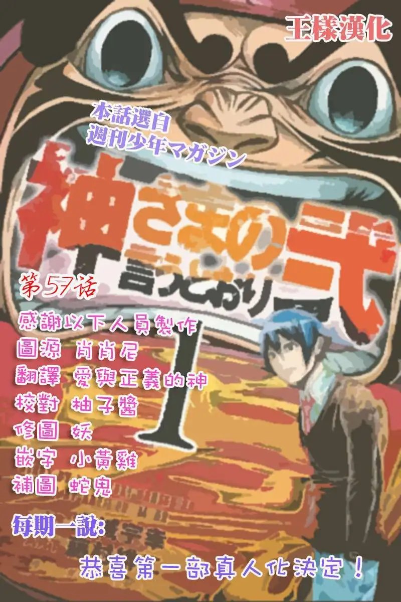 第2部57回
