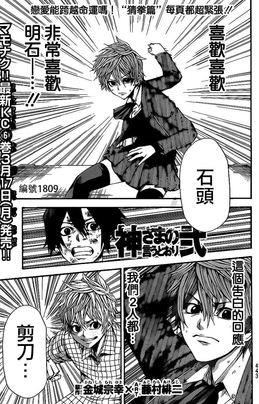 第2部57回