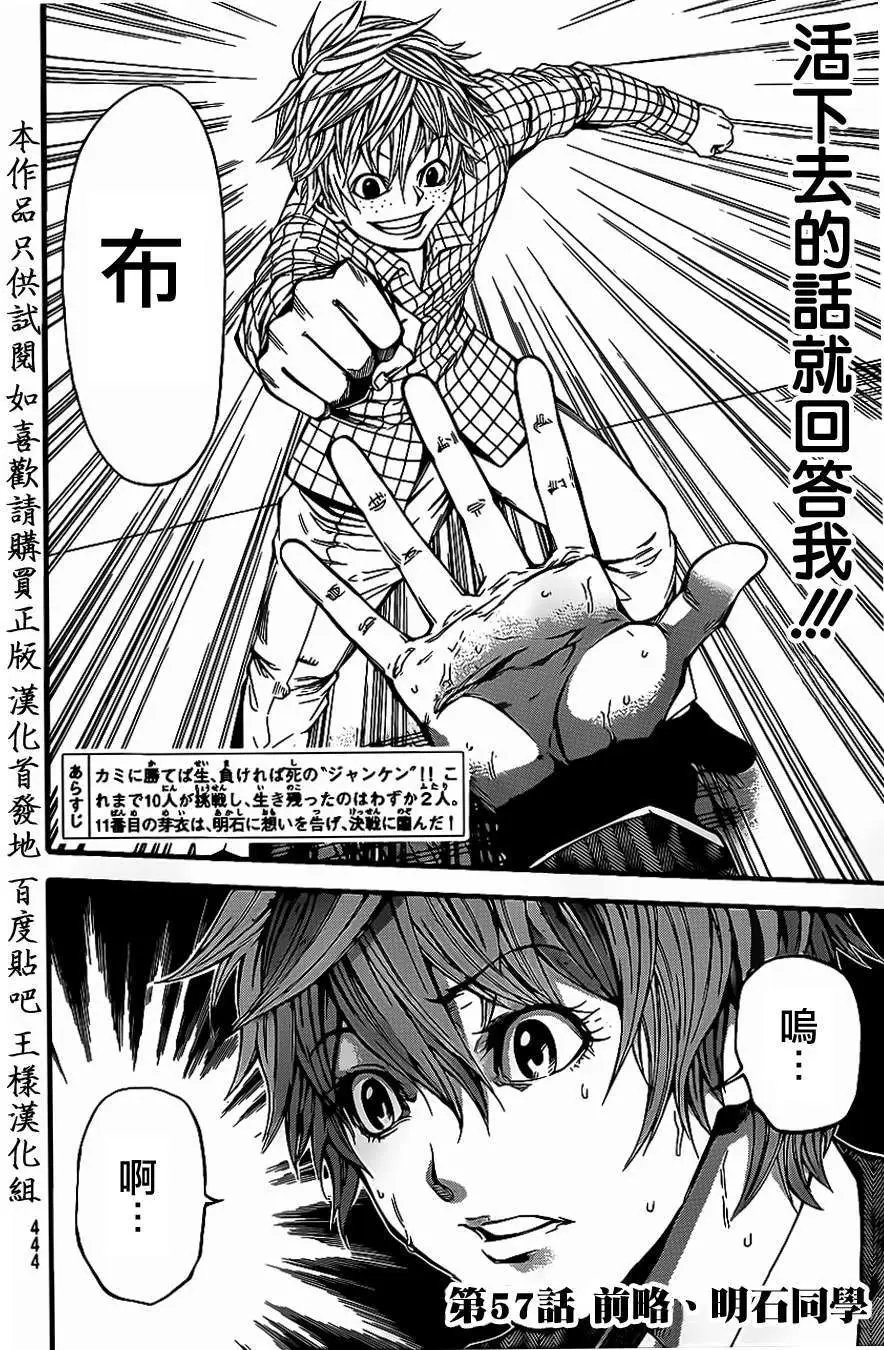 第2部57回