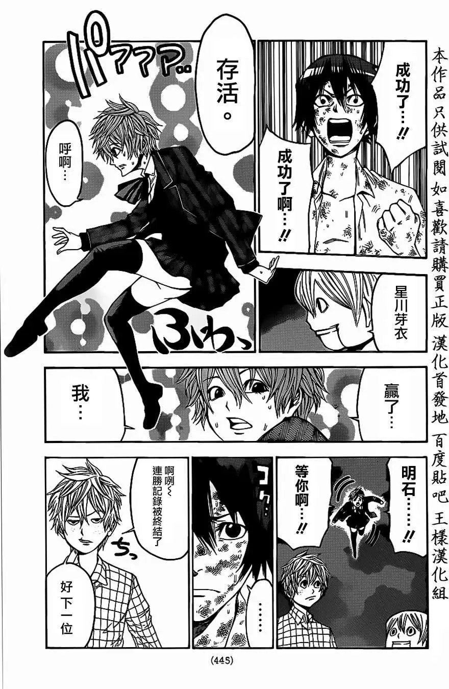 第2部57回