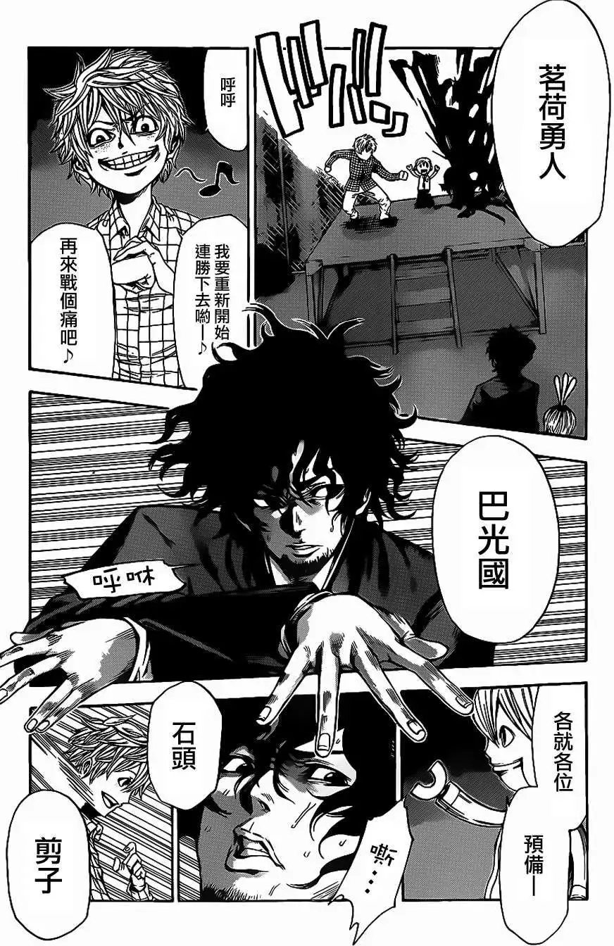 第2部57回
