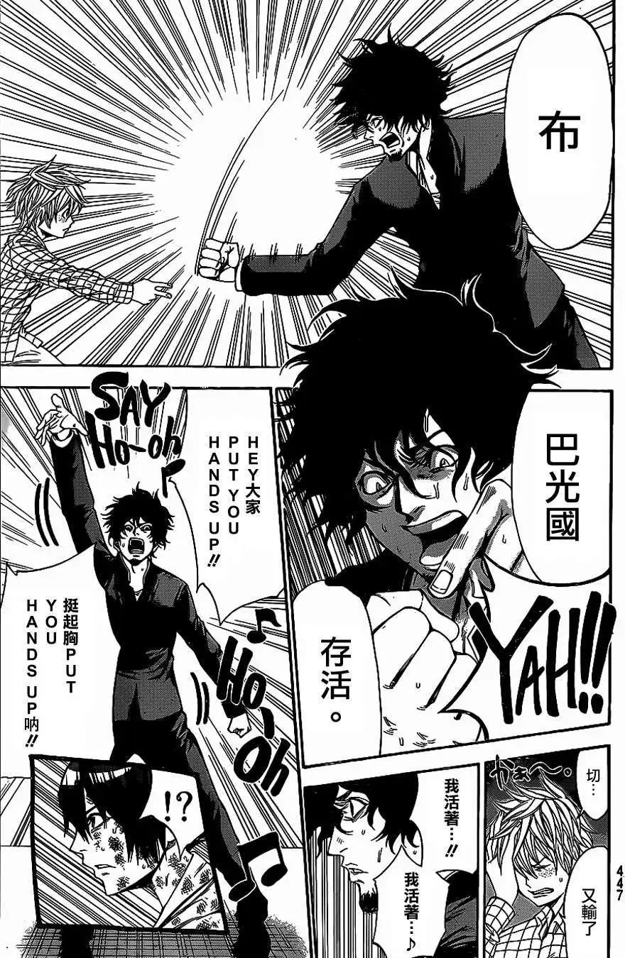 第2部57回