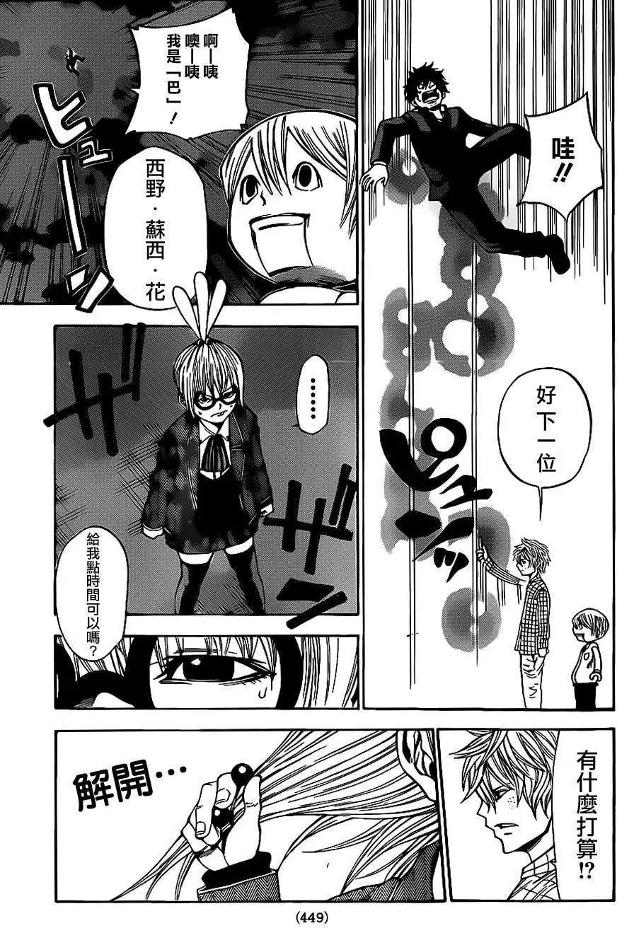第2部57回