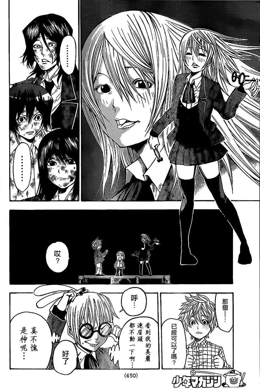 第2部57回
