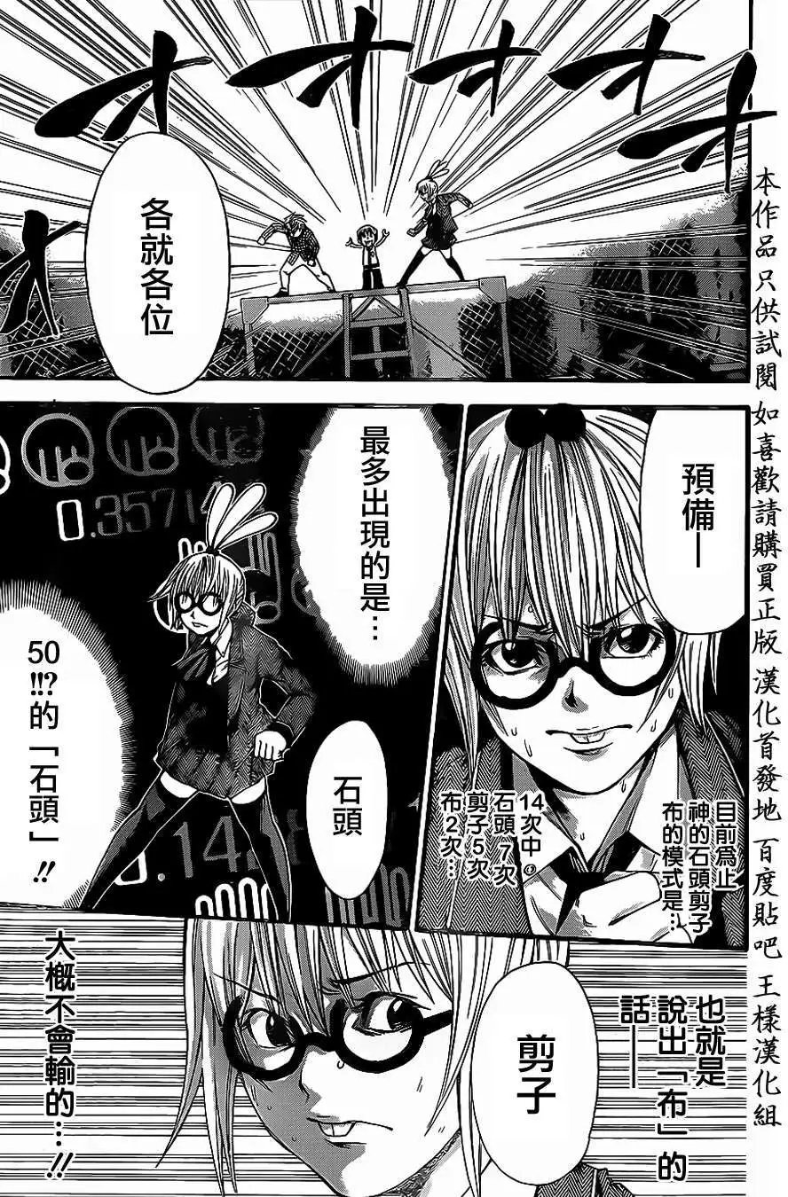 第2部57回
