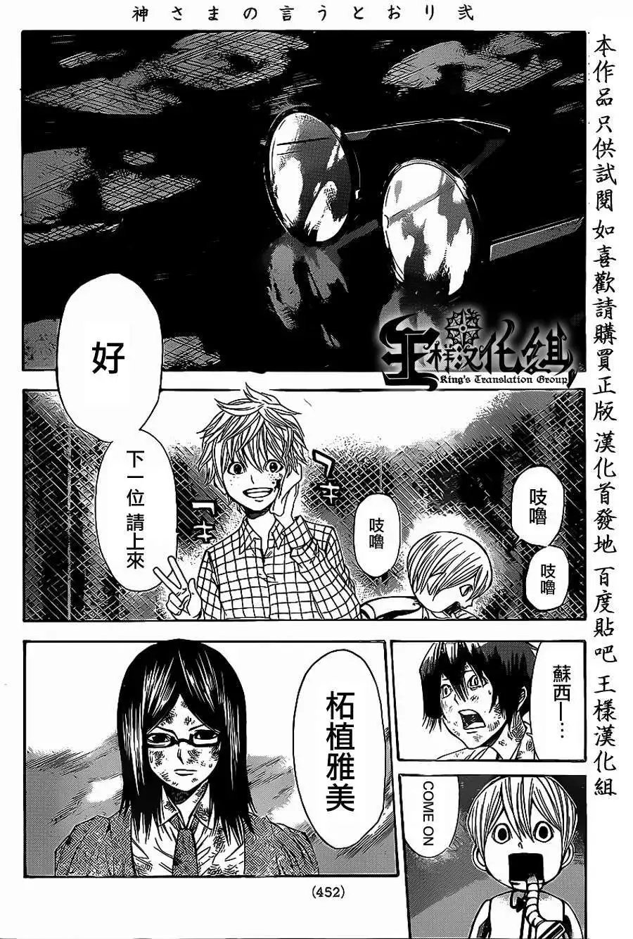 第2部57回