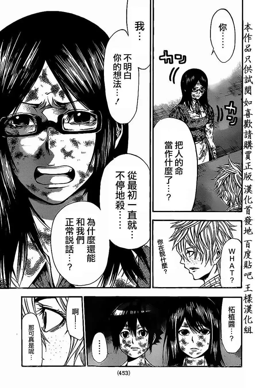 第2部57回