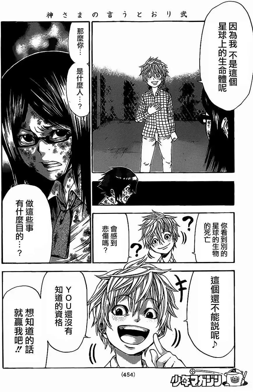 第2部57回