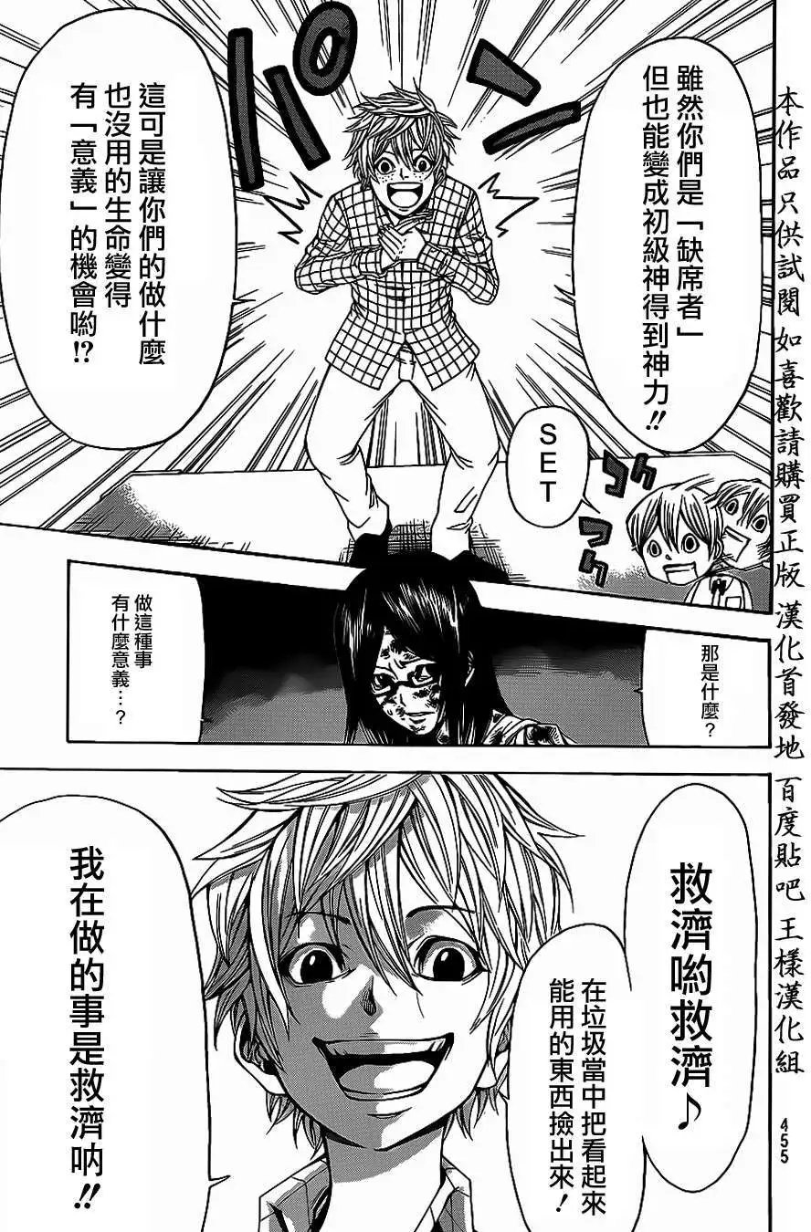 第2部57回