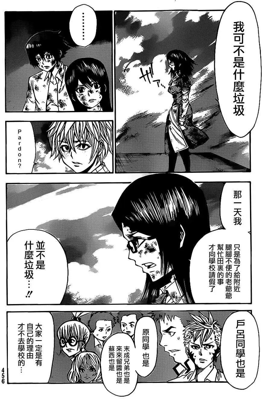 第2部57回