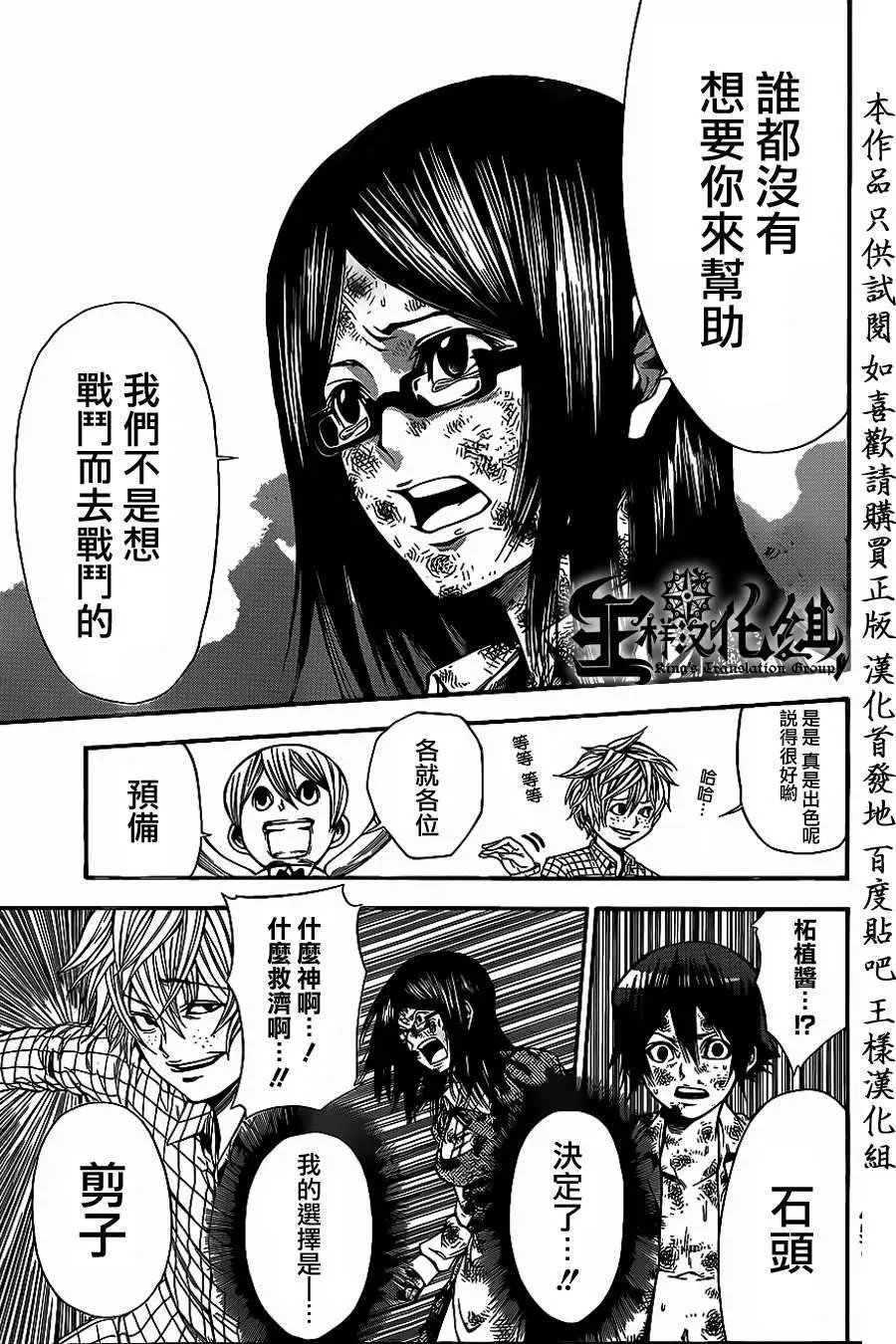 第2部57回