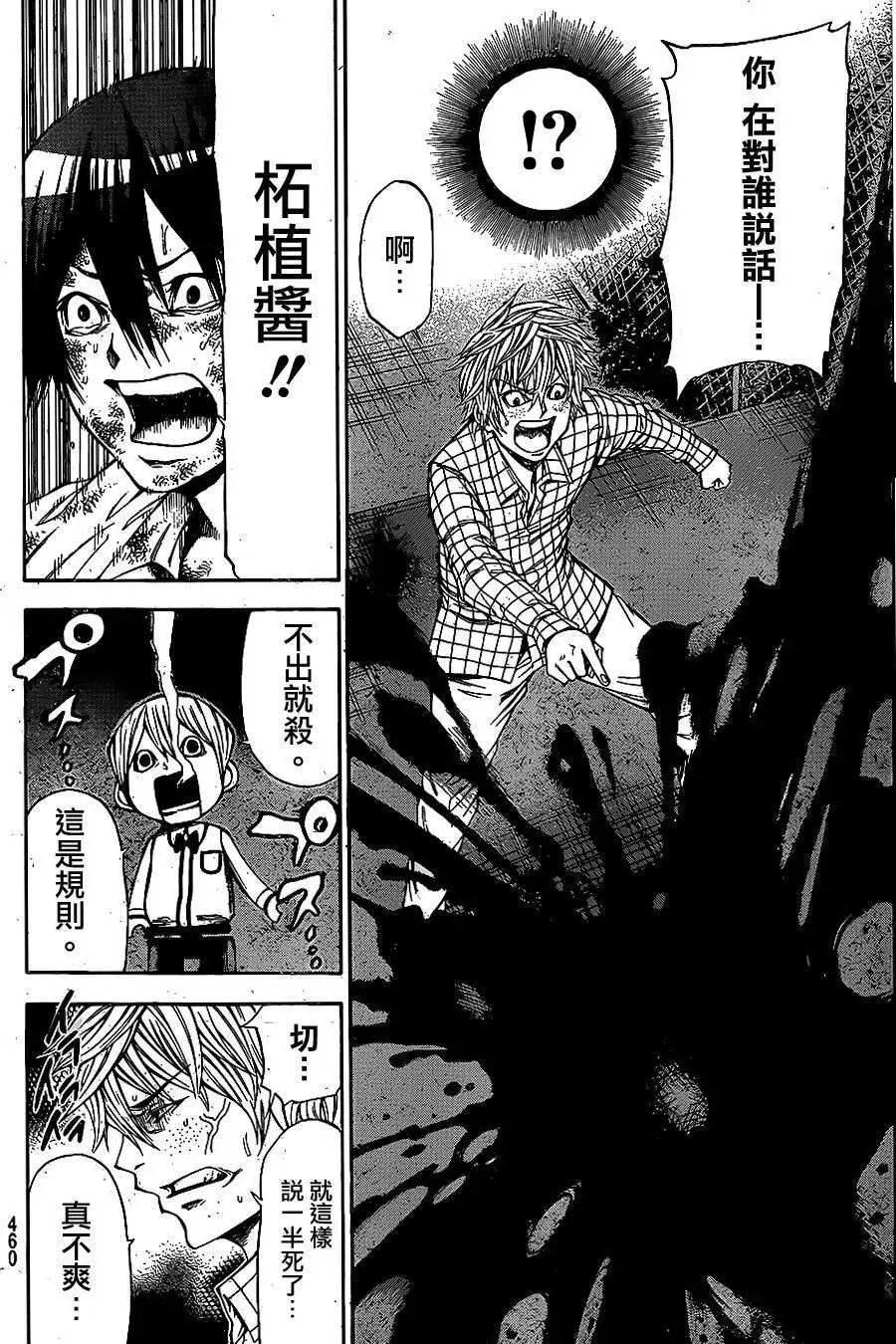第2部57回
