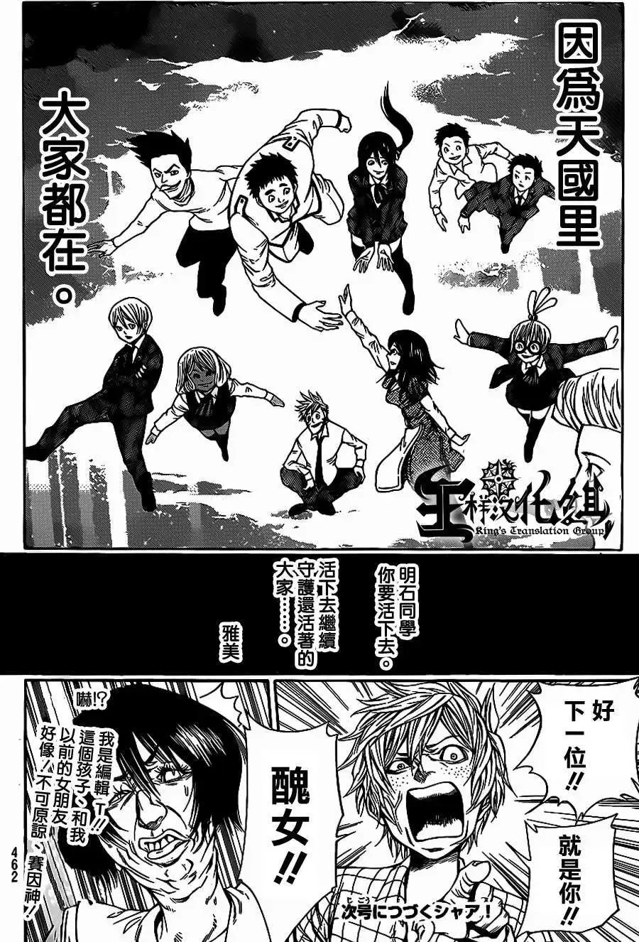 第2部57回