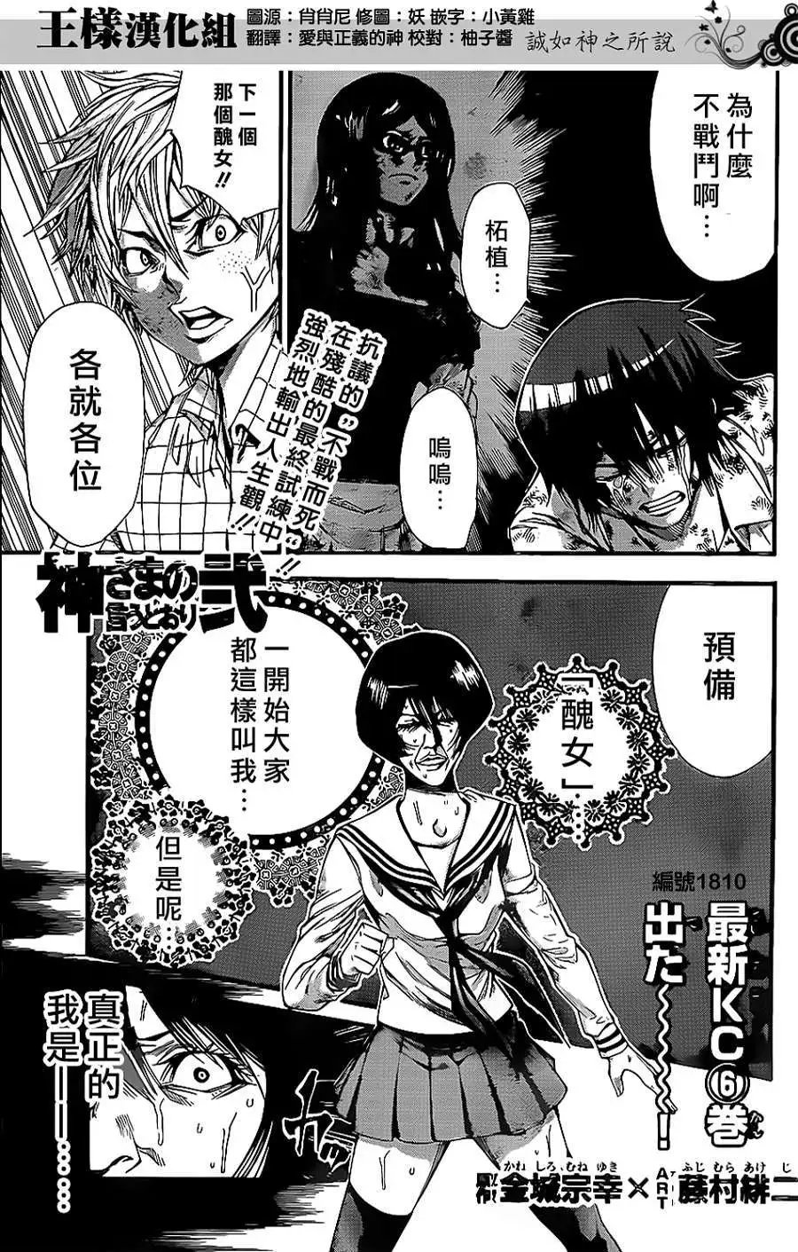 第2部58回