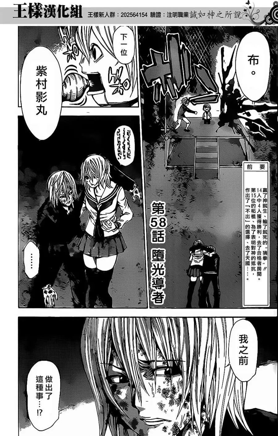 第2部58回