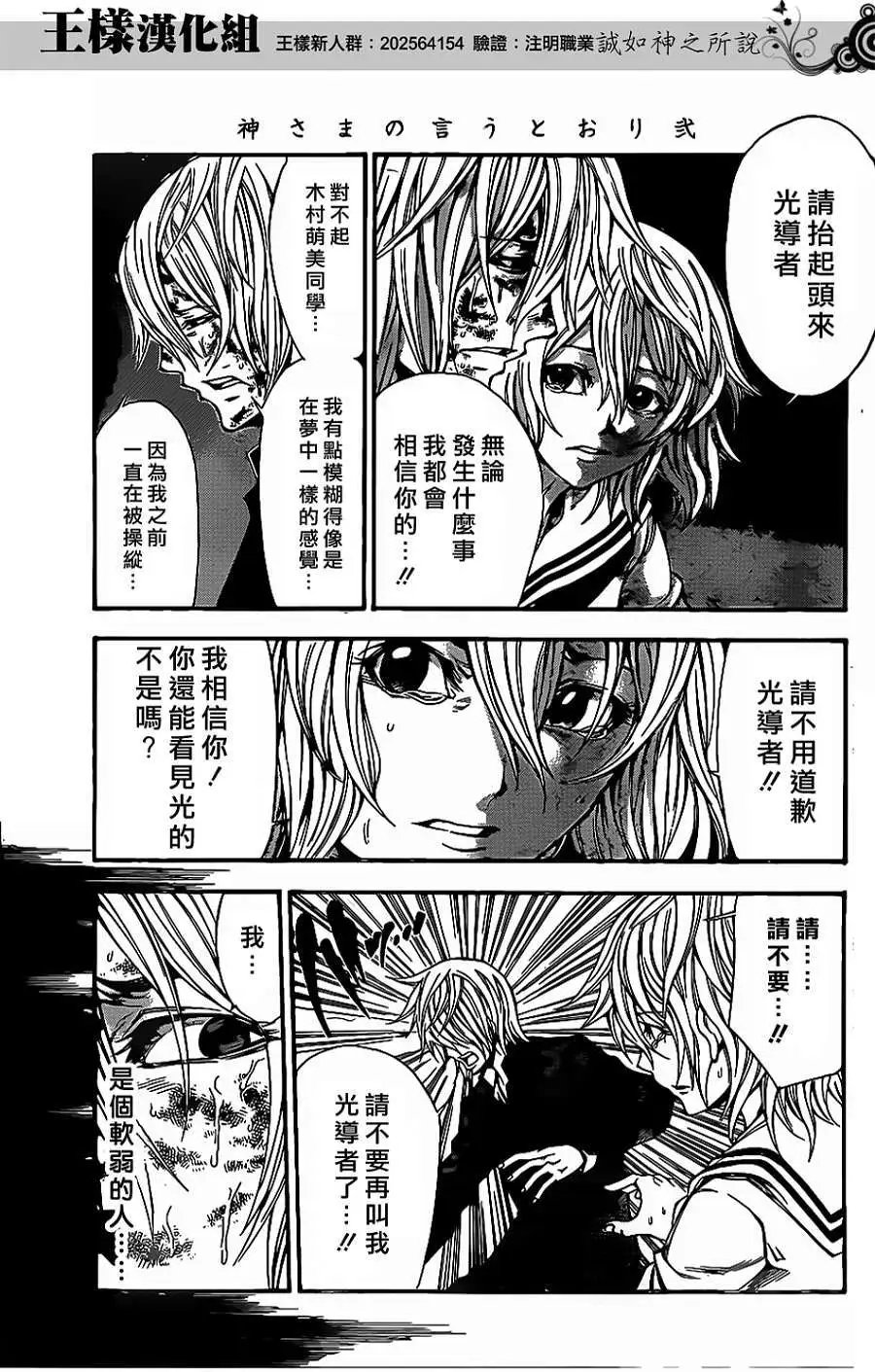 第2部58回