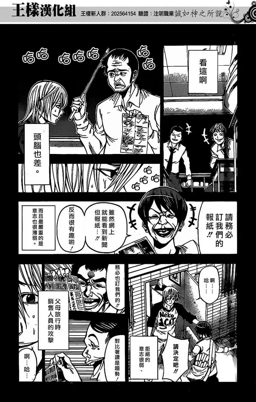 第2部58回