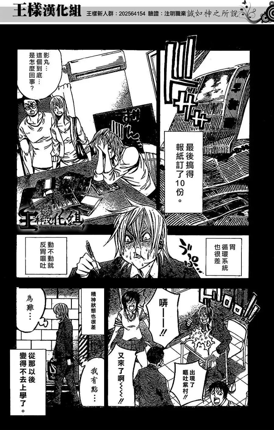 第2部58回
