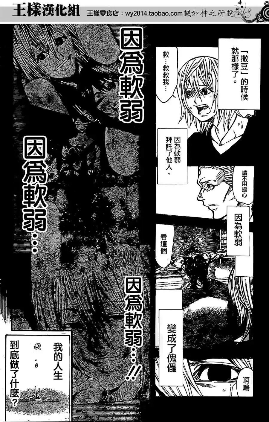 第2部58回