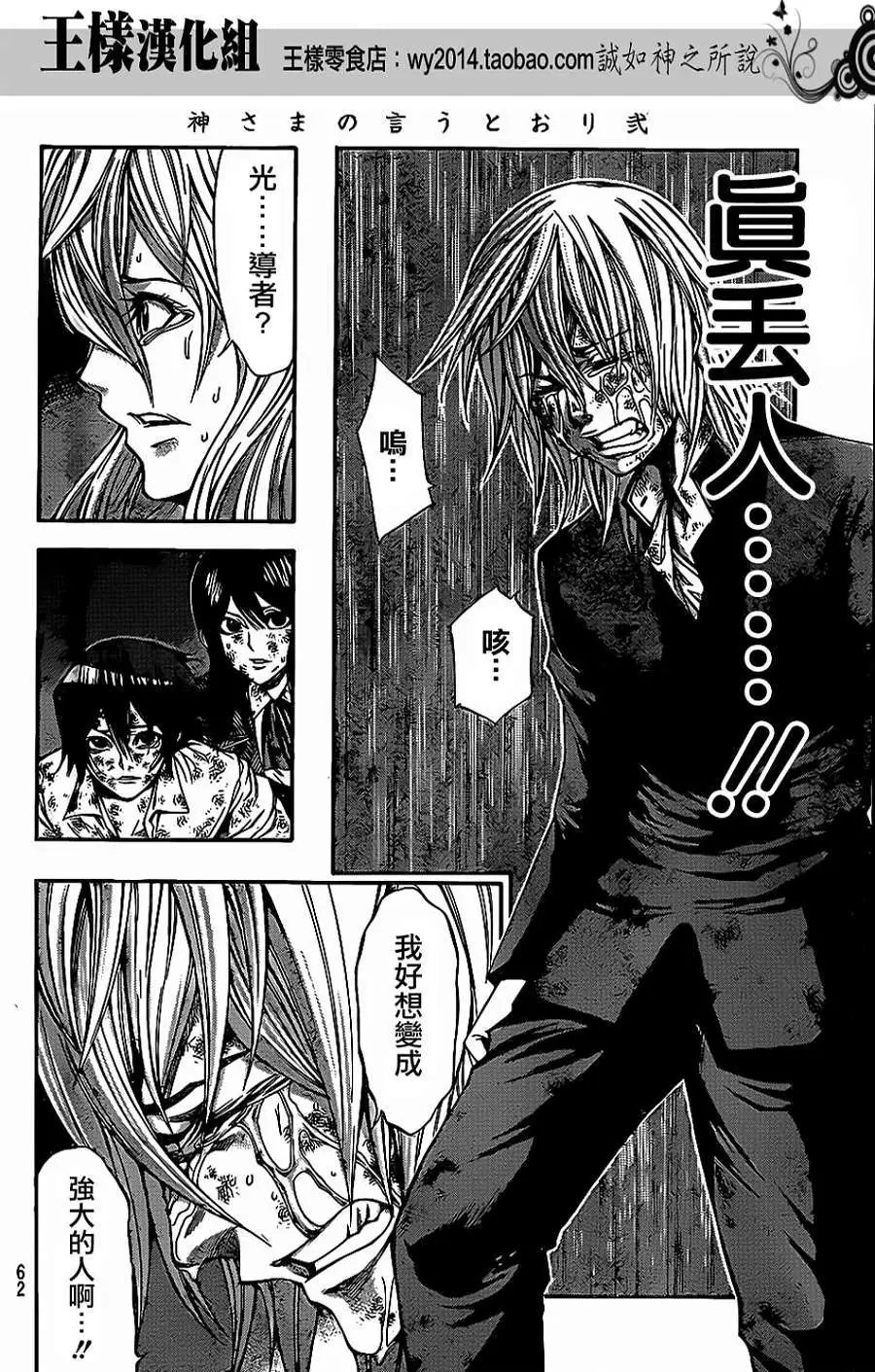 第2部58回